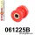 061225B: Front upper arm - front bush Red