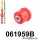 061959B: Rear beam bush Red