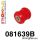 081639B: Upper arm bush