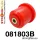 081803B: Rear beam bush Black