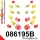 086195B: Full suspension bush kit 23mm 12mm 2 x 081578 , 2 x 081579 12mm Red
