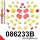 086233B: Full suspension bush kit Custom 13mm Red
