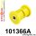 101366A: Rear upper inner / outer suspension bush SPORT