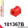 101367B: Rear anti roll bar bush 13mm Red