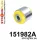 151982A: Front wishbone bush - inner SPORT Yellow