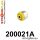 200021A: Front control arm – rear bush SPORT