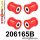 206165B: Rear subframe bush kit