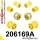 206169A: Front suspension and ream beam bush kit SPORT