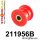 211956B: Rear trailing arm - front bush