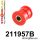 211957B: Rear radius arm bush