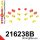216238B: Rear suspension bush kit