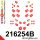 216254B: Full Suspension bush kit