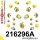 216296A: Full suspension bush kit SPORT