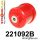 221092B: Rear beam bush 71,5mm Red