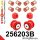 256203B: Rear suspension bush kit up to 05/2003