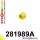 281989A: Front anti roll bar bush SPORT 24mm Yellow