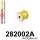 282002A: Rear beam wishbone bush SPORT Yellow