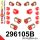 296105B: Front suspension bush kit