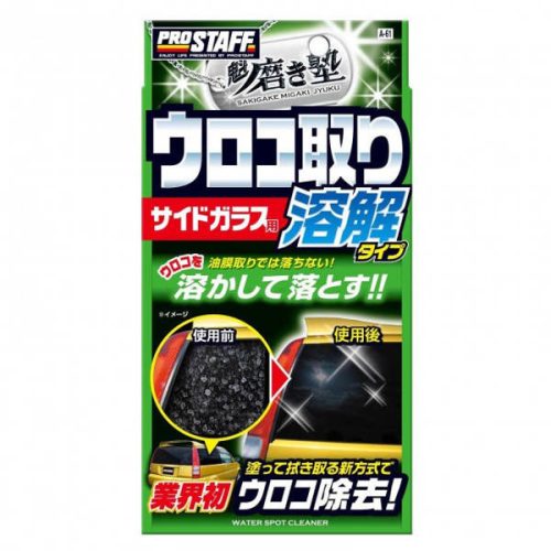 Prostaff Water Spot Cleaner Sakigake-Migakijuku 80ml